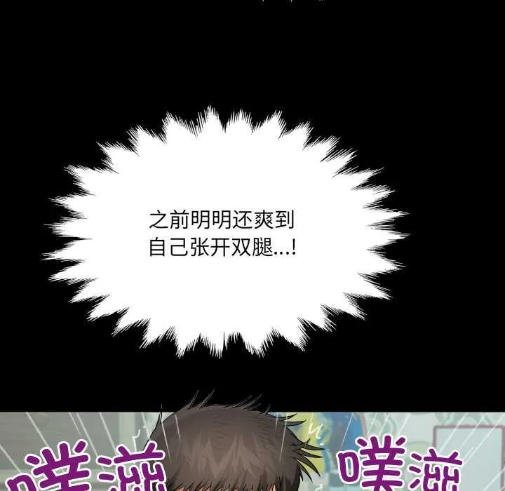 房间裏的心跳 第15話 第122页