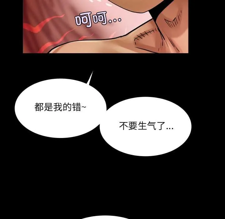 房间裏的心跳 第15話 第43页