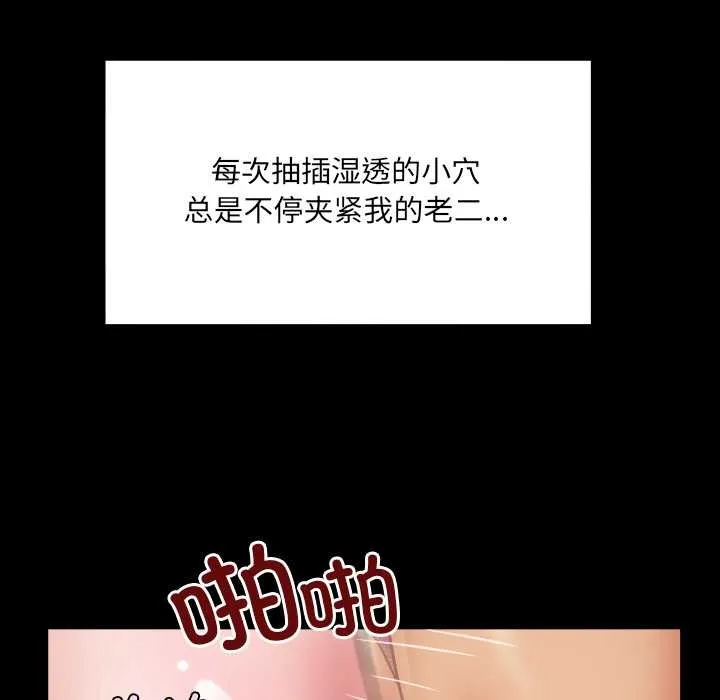 房间裏的心跳 第15話 第64页