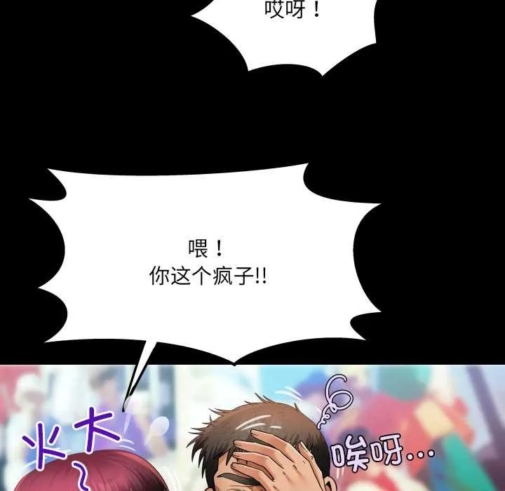 房间裏的心跳 第15話 第40页