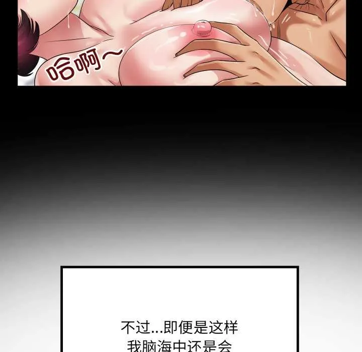 房间裏的心跳 第15話 第71页