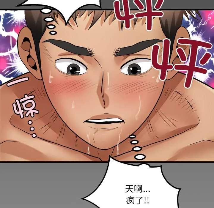 房间裏的心跳 第15話 第132页