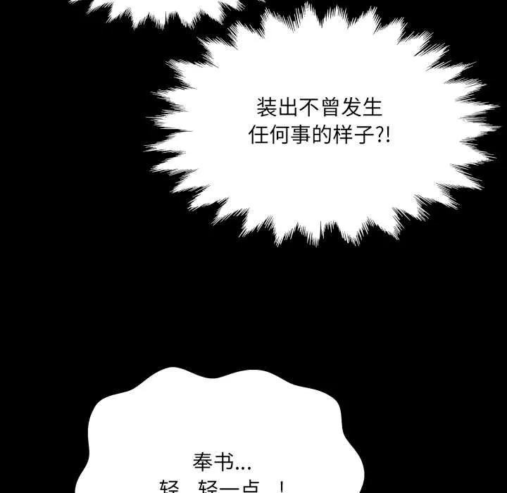 房间裏的心跳 第15話 第125页