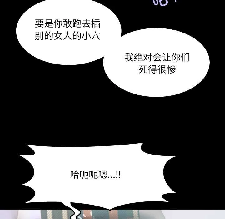 房间裏的心跳 第15話 第108页