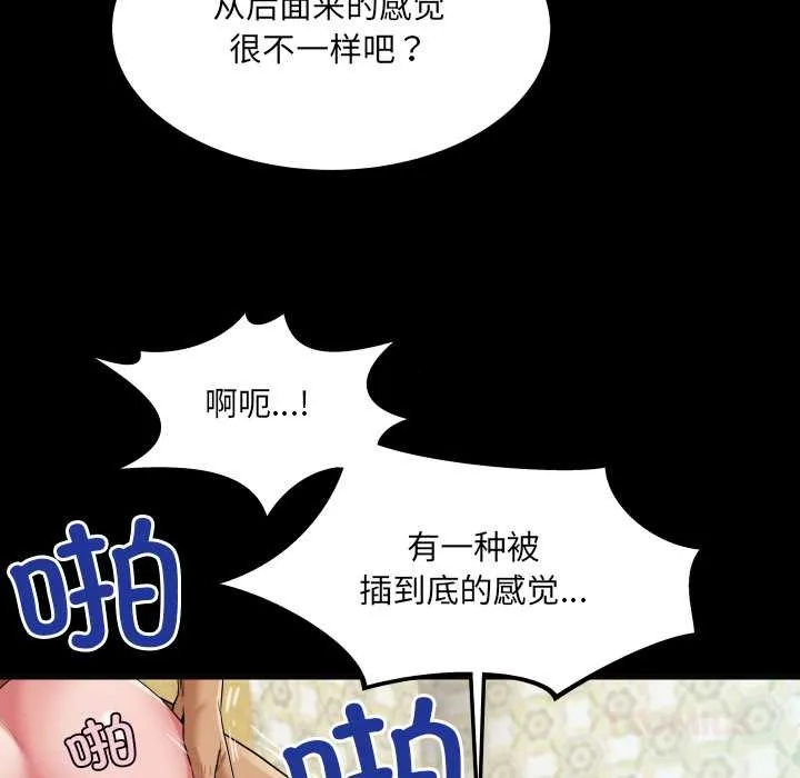 房间裏的心跳 第15話 第99页
