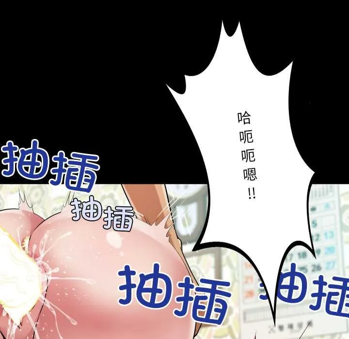 房间裏的心跳 第15話 第103页