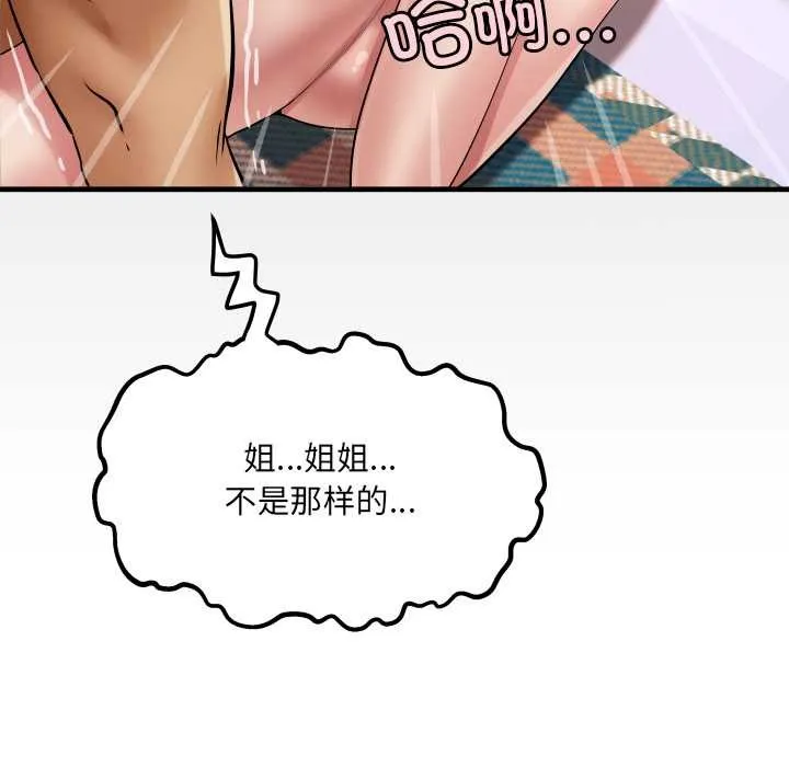 房间裏的心跳 第15話 第135页