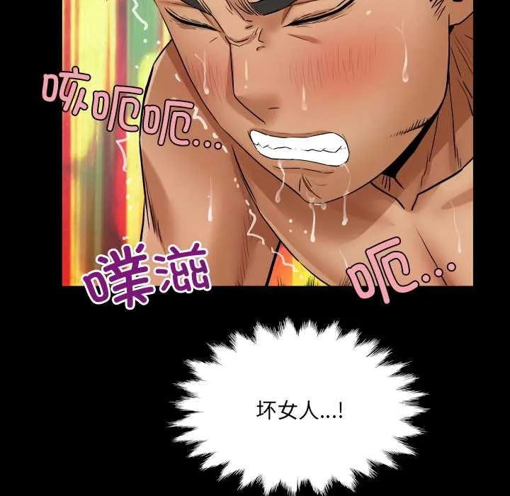 房间裏的心跳 第15話 第121页