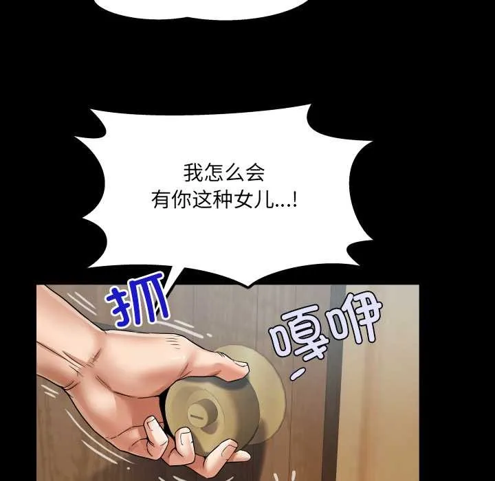房间裏的心跳 第15話 第15页