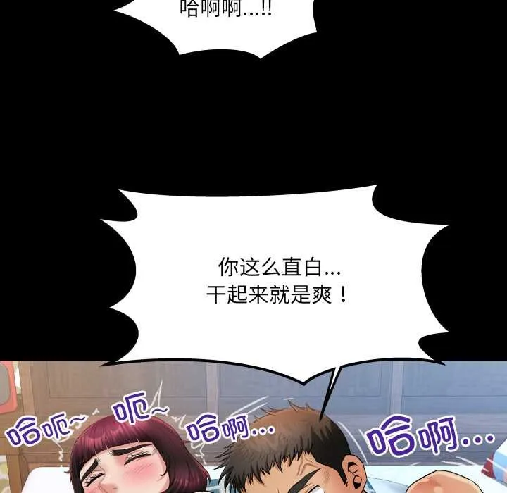 房间裏的心跳 第15話 第59页