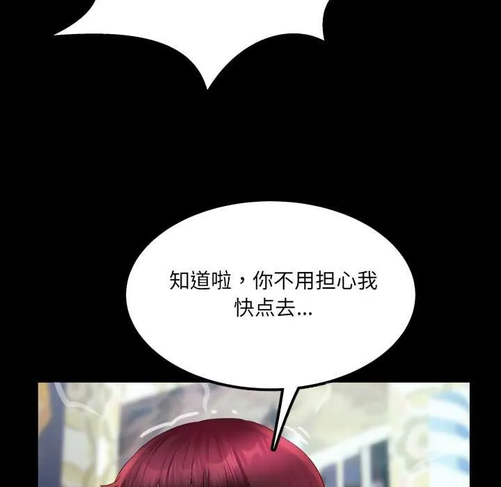 房间裏的心跳 第15話 第21页
