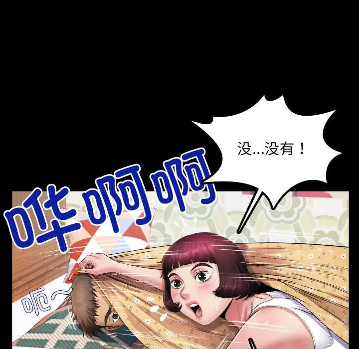 房间裏的心跳 第15話 第11页