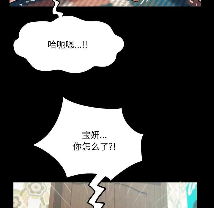 房间裏的心跳 第15話 第29页