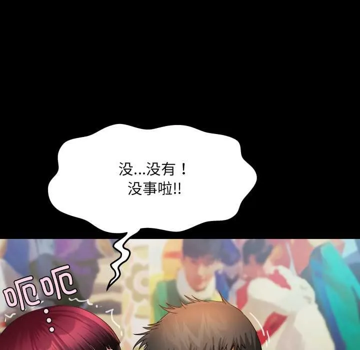 房间裏的心跳 第15話 第31页