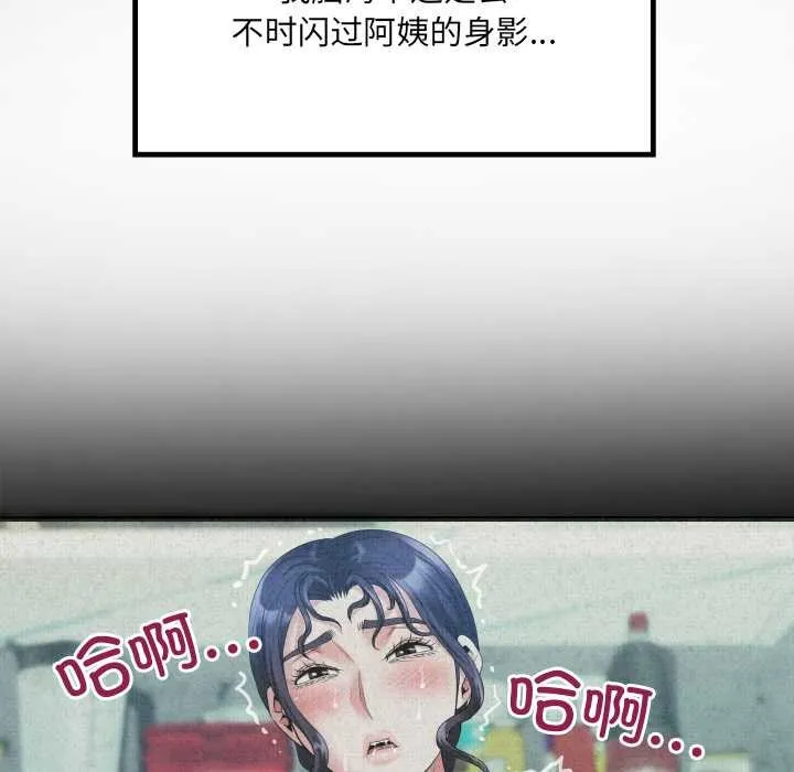 房间裏的心跳 第15話 第72页
