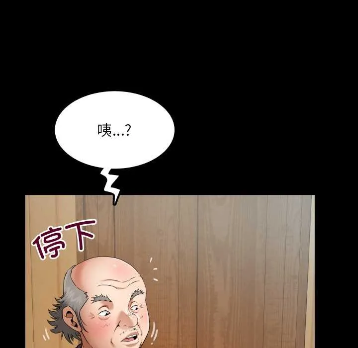 房间裏的心跳 第15話 第24页