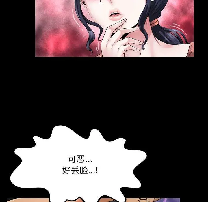 房间裏的心跳 第8話 第53页