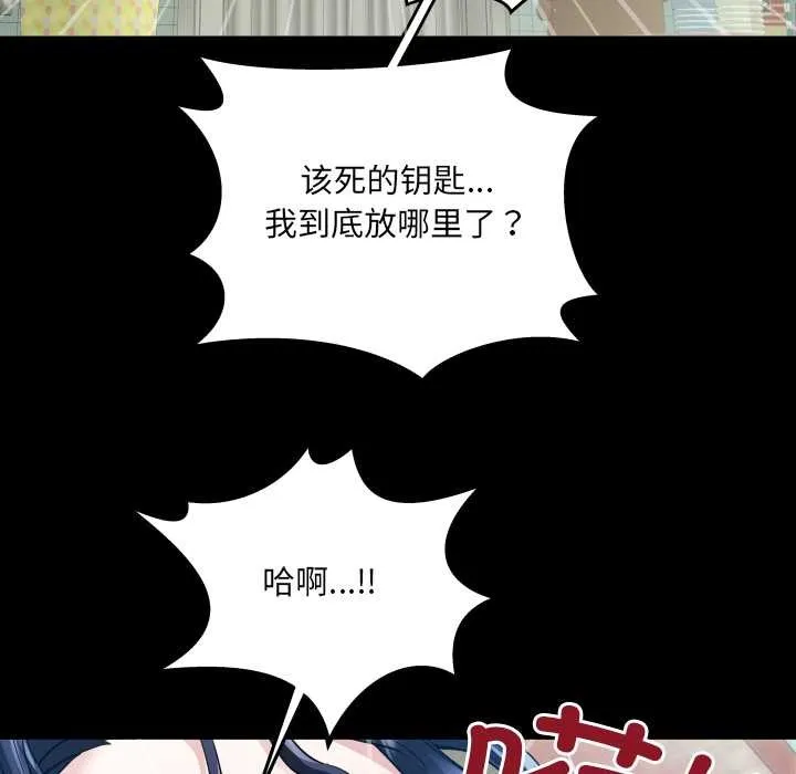 房间裏的心跳 第8話 第36页