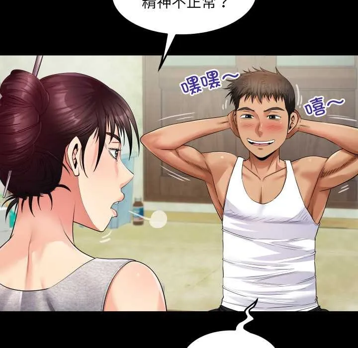 房间裏的心跳 第8話 第83页