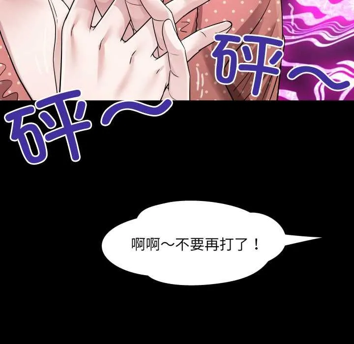 房间裏的心跳 第8話 第87页