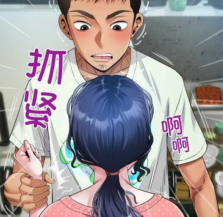 房间裏的心跳 第8話 第124页
