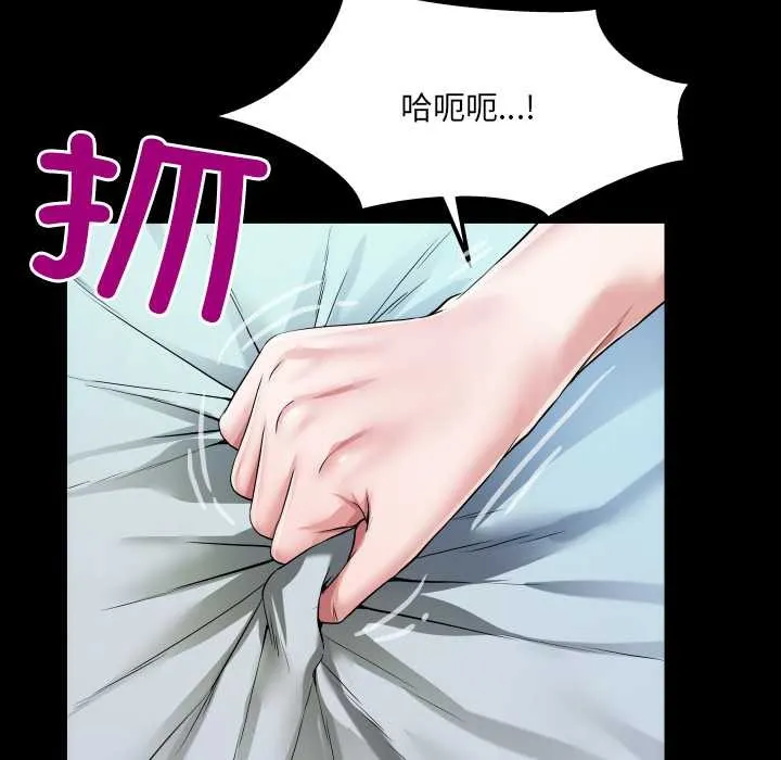 房间裏的心跳 第8話 第23页