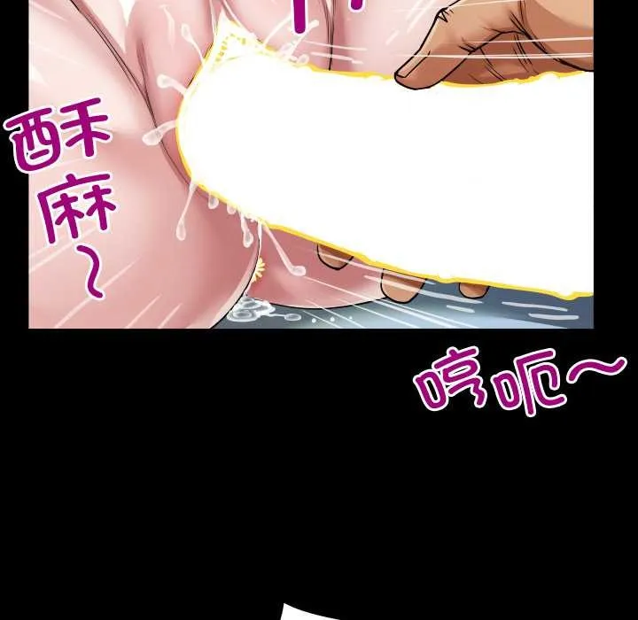 房间裏的心跳 第8話 第22页