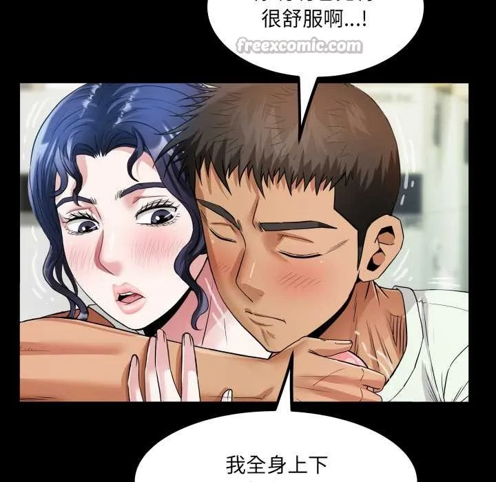 房间裏的心跳 第8話 第112页