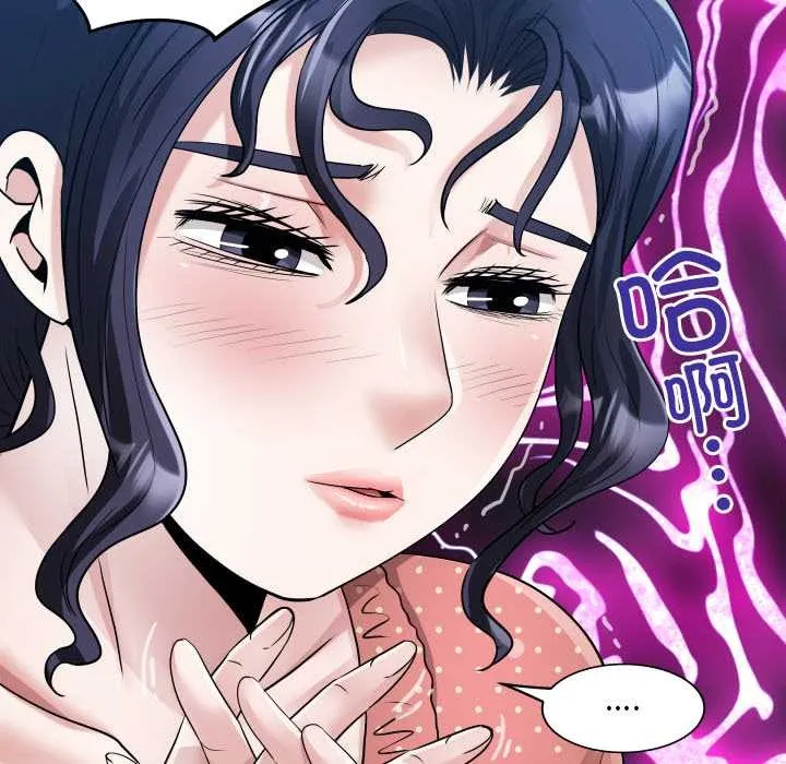 房间裏的心跳 第8話 第86页