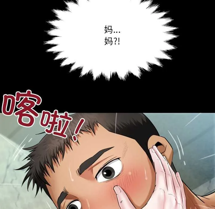 房间裏的心跳 第8話 第38页