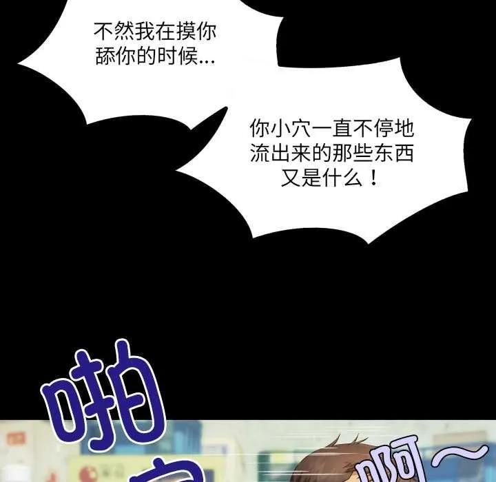 房间裏的心跳 第8話 第117页