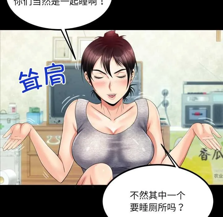 房间裏的心跳 第8話 第66页