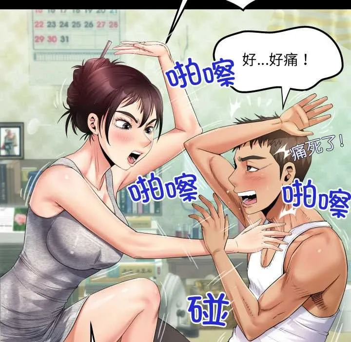 房间裏的心跳 第8話 第49页