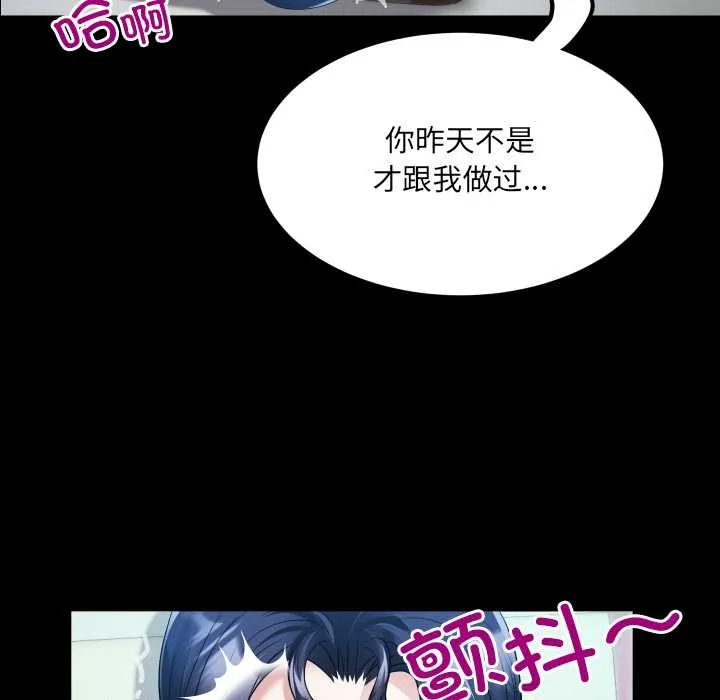 房间裏的心跳 第8話 第29页