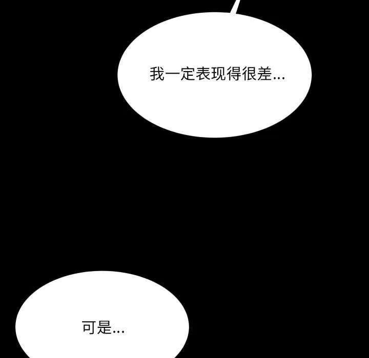 房间裏的心跳 第8話 第19页