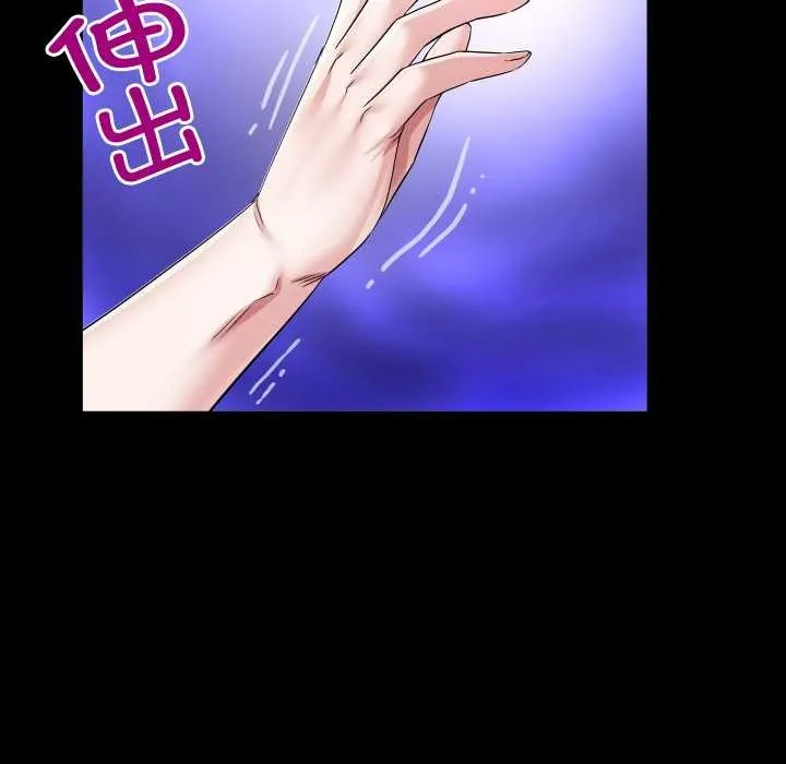 房间裏的心跳 第8話 第32页