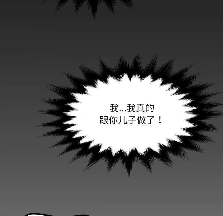 房间裏的心跳 第8話 第9页