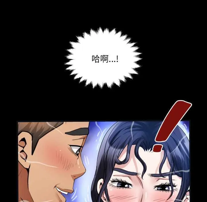 房间裏的心跳 第8話 第93页