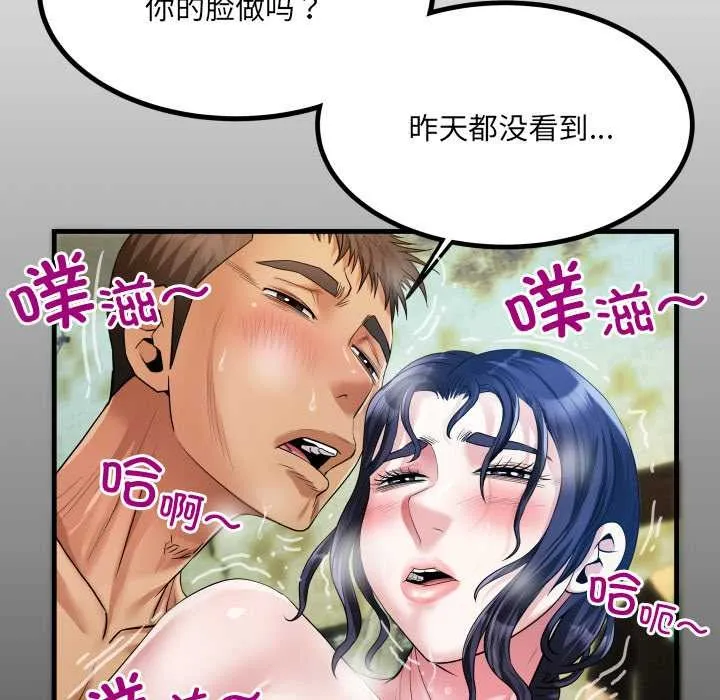 房间裏的心跳 第8話 第13页