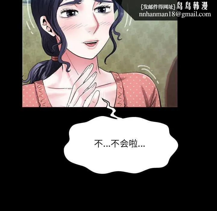 房间裏的心跳 第8話 第68页
