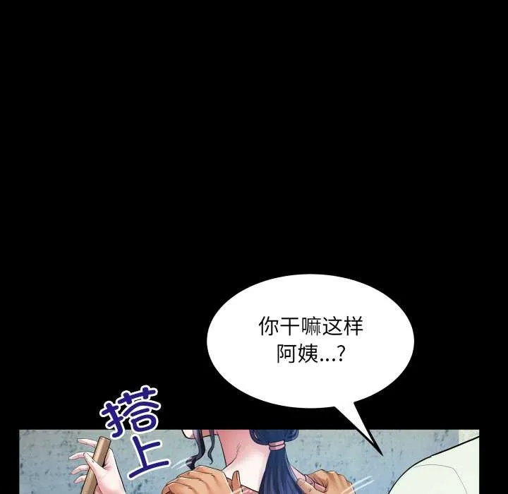 房间裏的心跳 第8話 第108页