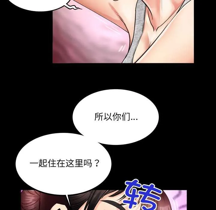 房间裏的心跳 第8話 第57页