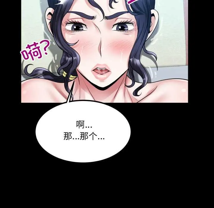 房间裏的心跳 第8話 第30页