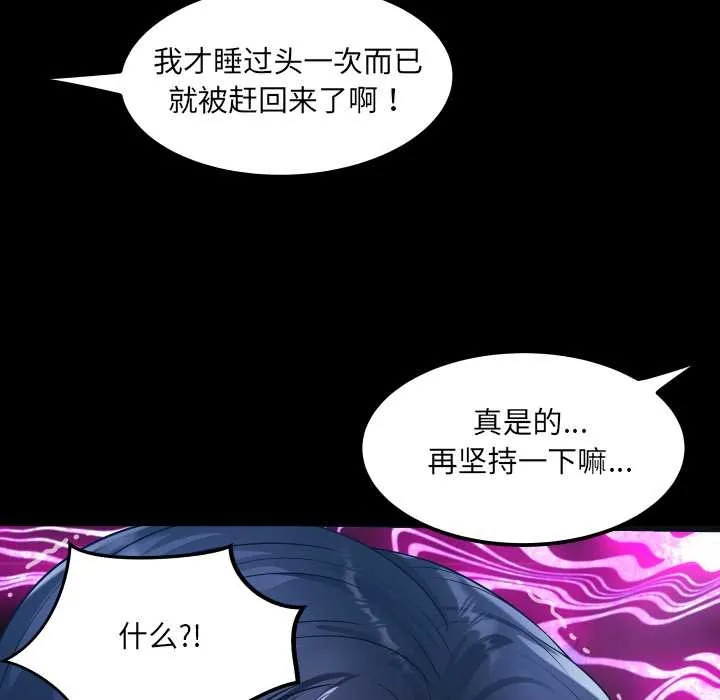 房间裏的心跳 第8話 第85页