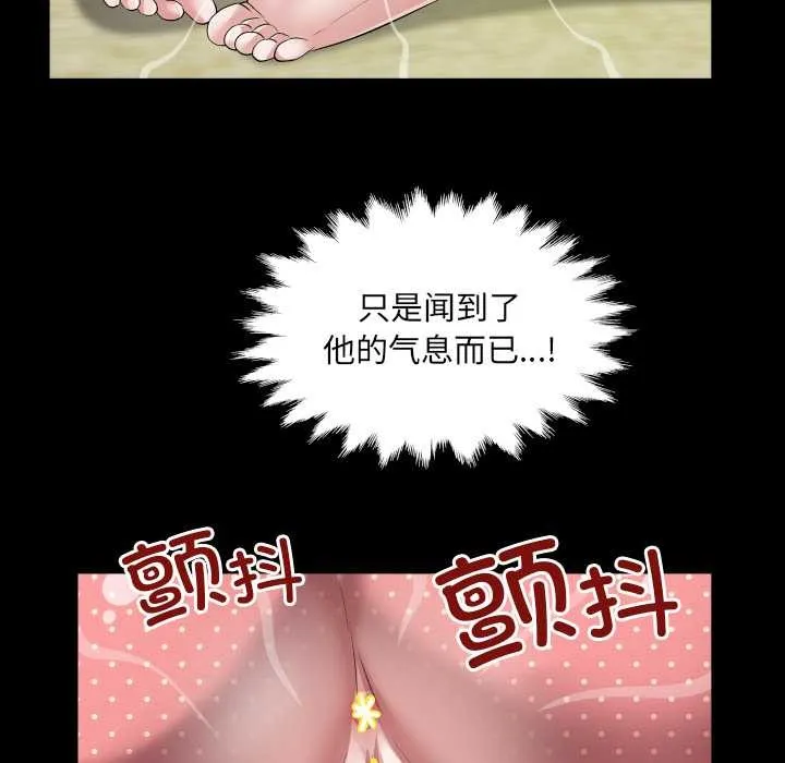 房间裏的心跳 第8話 第96页
