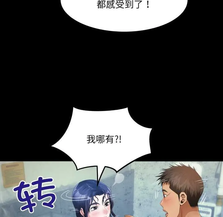 房间裏的心跳 第8話 第113页
