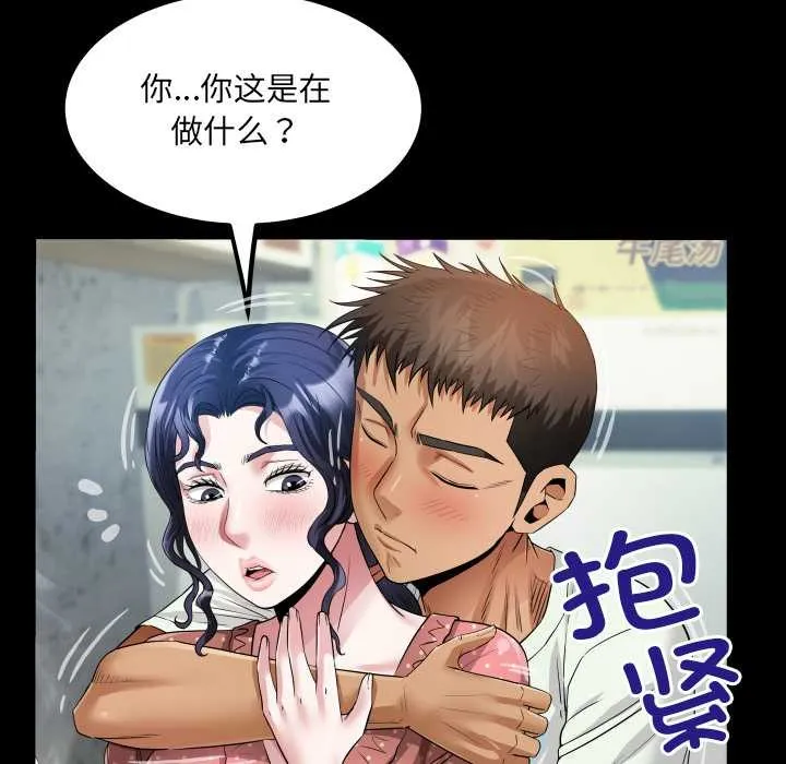 房间裏的心跳 第8話 第110页