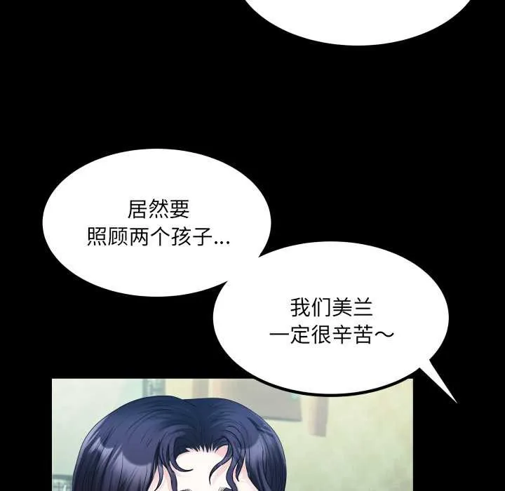 房间裏的心跳 第8話 第67页