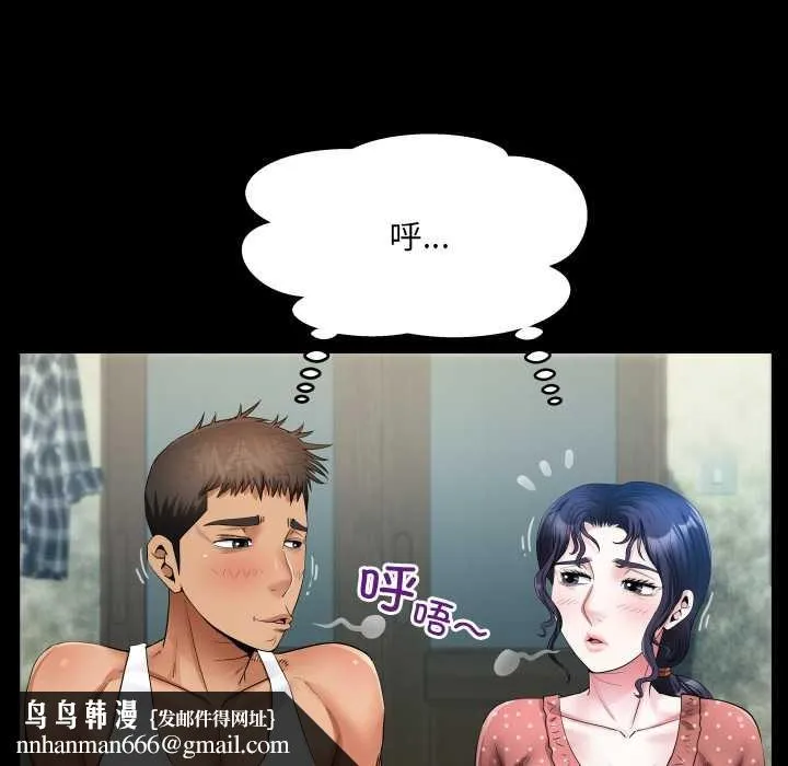 房间裏的心跳 第8話 第69页