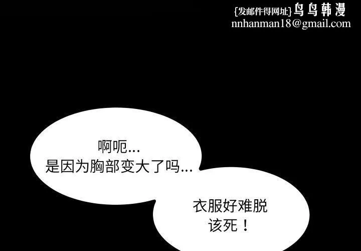 房间裏的心跳 第21話 第1页